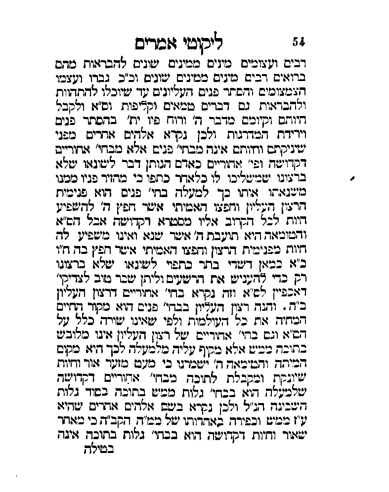 תניא, פרק כ״ב, שיעור 35 - שיעורים בנושא חסידות